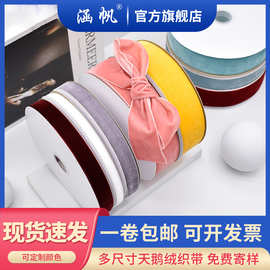 跨境热销多尺寸丝绒带天鹅绒丝带DIY辅料服饰植绒带绒布圣诞材料