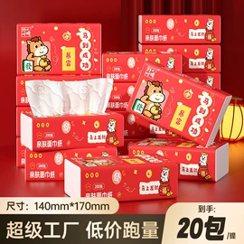 抽纸;面巾纸;手帕纸