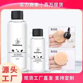 粉扑、美妆蛋;化妆刷、刷包;其他美妆工具