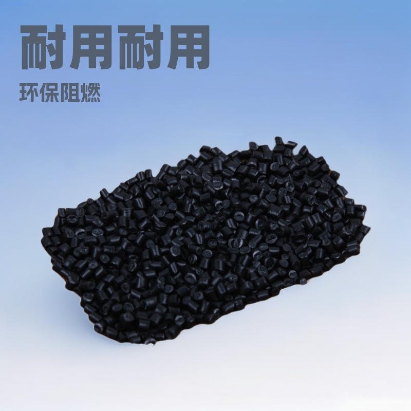 黑色环保阻燃ABS再生料VO级塑料粒子回料环保再生注塑级