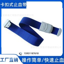 TPE卡扣式弹力止血带输液压脉绷带户外登山急救护理弹力带卡口带