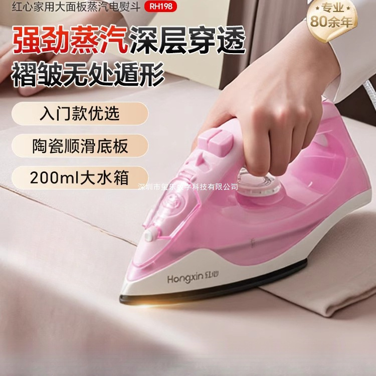 Red Heart Household Steam Electric Iron Handheld Mini Garment Steamer Electric Iron Small Clothes Ironing Machine