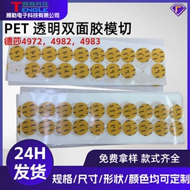 工业产品胶带;包装制品配件;保护膜