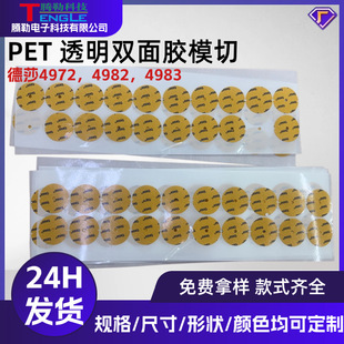 ��ɯ4972PET͸���p���z���l�Sɫ�͸ߜ؏����o���z��ӮaƷģ��
