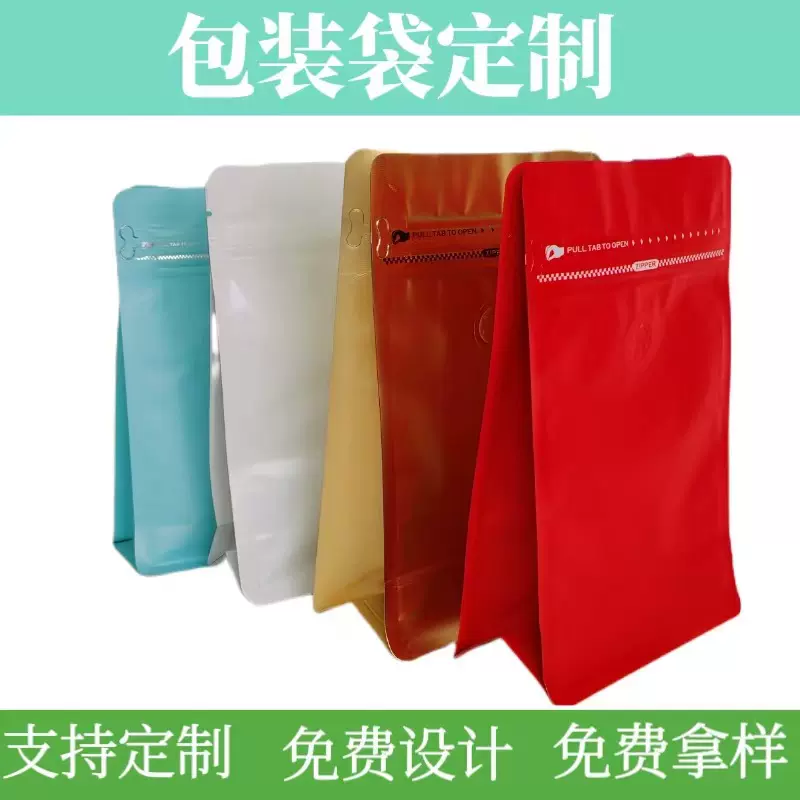 易撕拉链八边封咖啡袋铝箔自立自封包装袋纯铝袋茶叶自立袋坚果