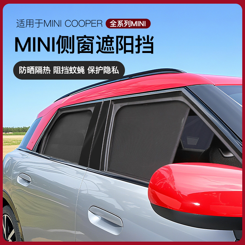 Car sunlight car window sunscreen and heat insulation