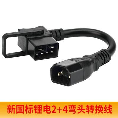 New national standard lithium battery 2 4 adapter charger charging pile adapter Yadi electric car charging conversion line (Other Electric Vehicle Accessories) - wan-tou-new-national-standard-lithium-battery-24-conversion-line-20cm