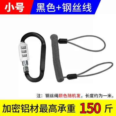 Helmet lock — Vehicle Helmet Lock, Password Lock - small-black-d-type-combination-lock-wire-rope