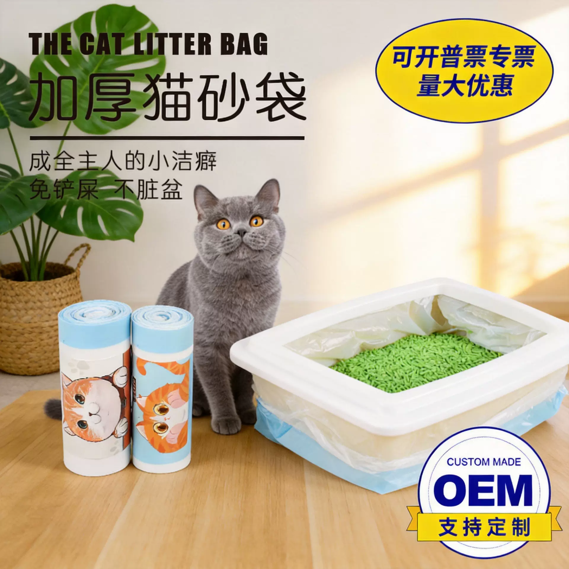猫砂袋垃圾袋加厚塑料袋清洁袋宠物猫砂盆自动收口猫砂袋抽绳代发