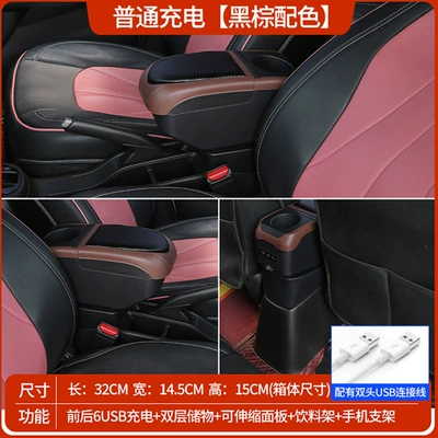 for 20-22 Models of: Armrest box - black-and-brown-color-ordinary-usb-double-layer-storage-rear-cup-holder