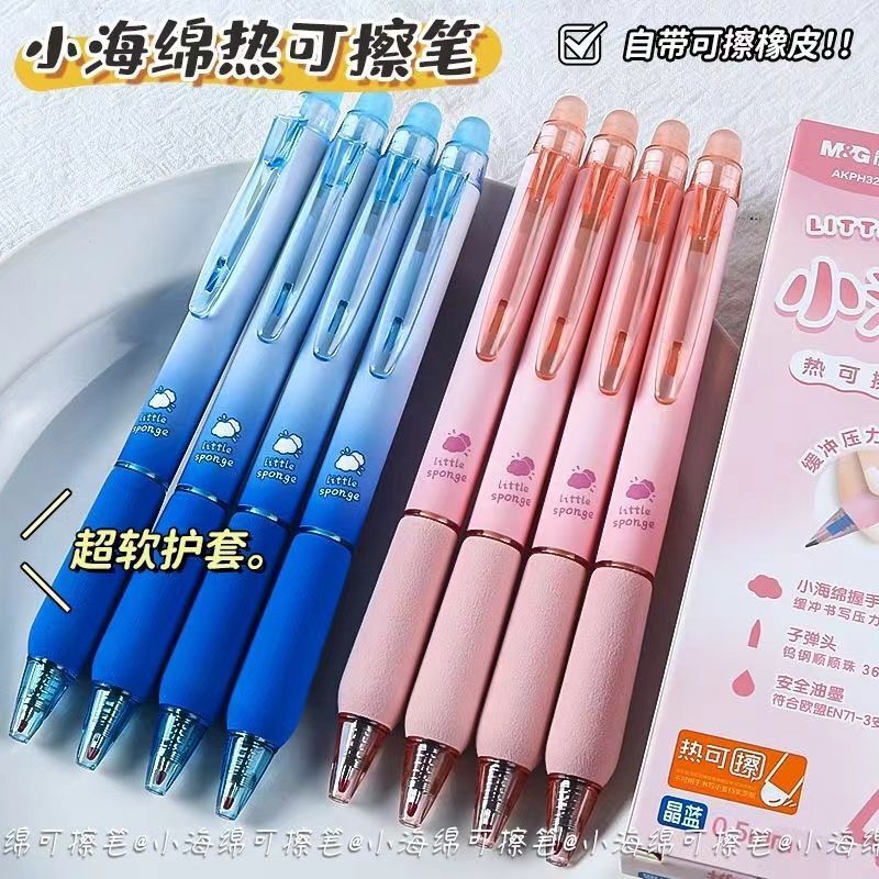 Morning Light Small Sponge Third Grade Special Primary School Student Press Erasable Gel Pen Boy High-Looking Girl Press Pen Morning Light Small Sponge Third Grade Special Primary School Student Press Erasable Gel Pen Boy High-Looking Girl Press Pen