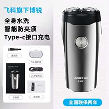博锐剃须刀PS181男士电动刮胡刀全身水洗旅行电动剃须刀充电黑色