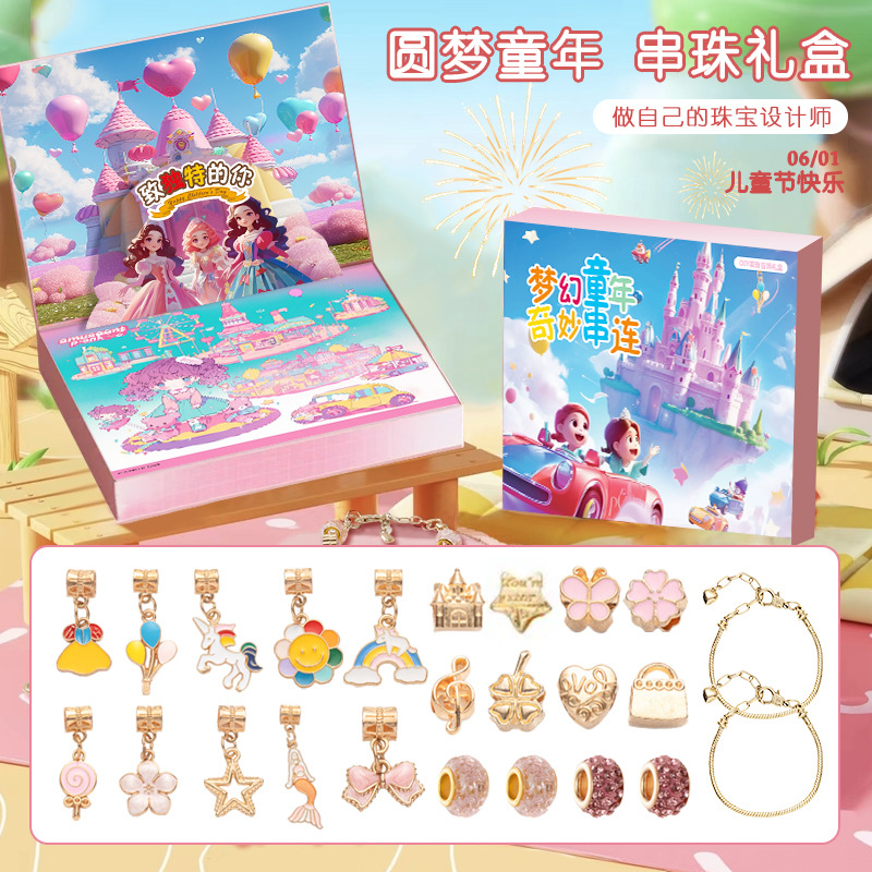 RC447-1 입체 공주 모델