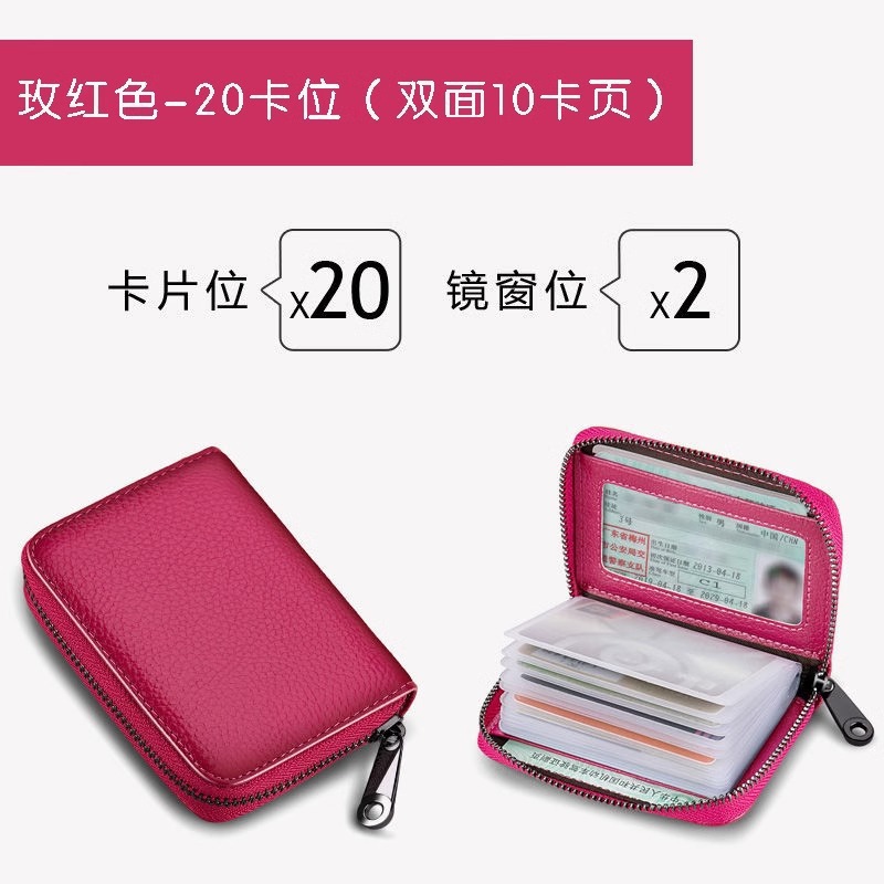 玫红【1个装】多功能卡包-22卡位