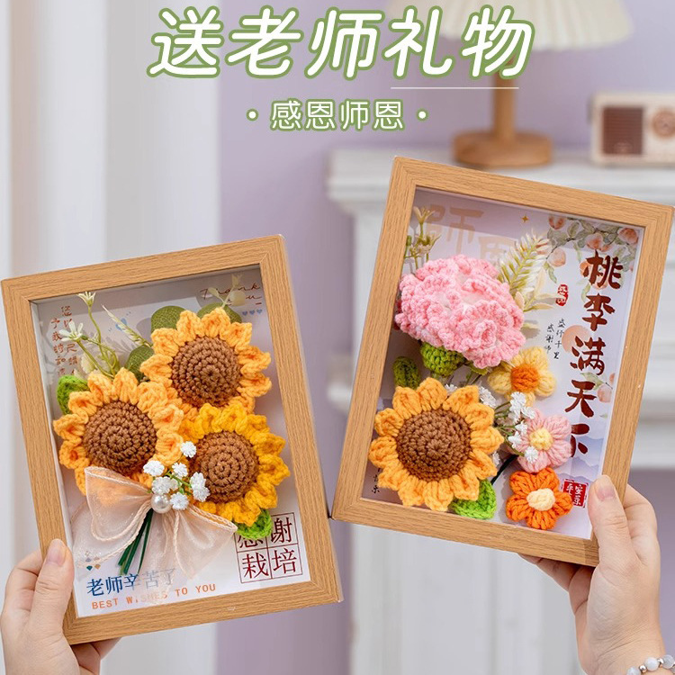 教师节2025新款向日葵花束相框幼儿园送老师桌面摆件向日葵相框|undefined
