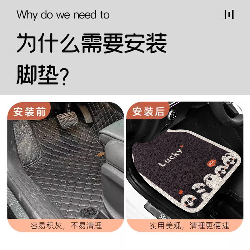 General Motors Floor Mats for Girls, Cartoon Cute Car Interior Mud Scraping Foot Mats, Wire Rings, Non-Slip and Anti-Dirty Floor Mats