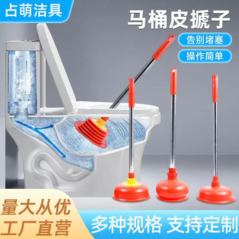 厂家批发马桶吸疏通器家用厕所下水道管道堵塞疏通工具马桶皮搋子