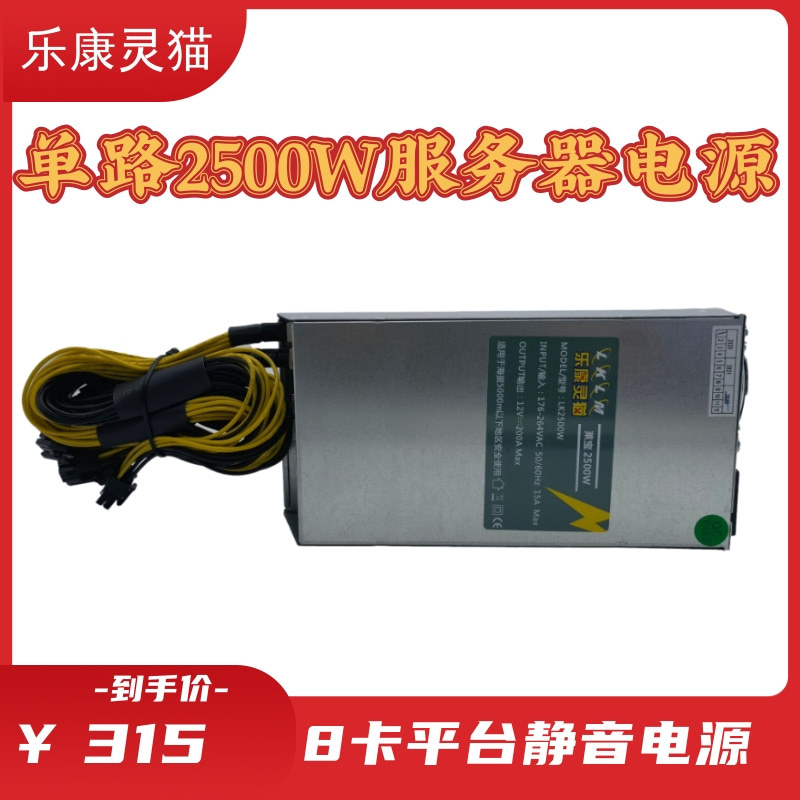 静音2U2500W电源8卡平台显卡单路电源10个6P接口2200W 2000W