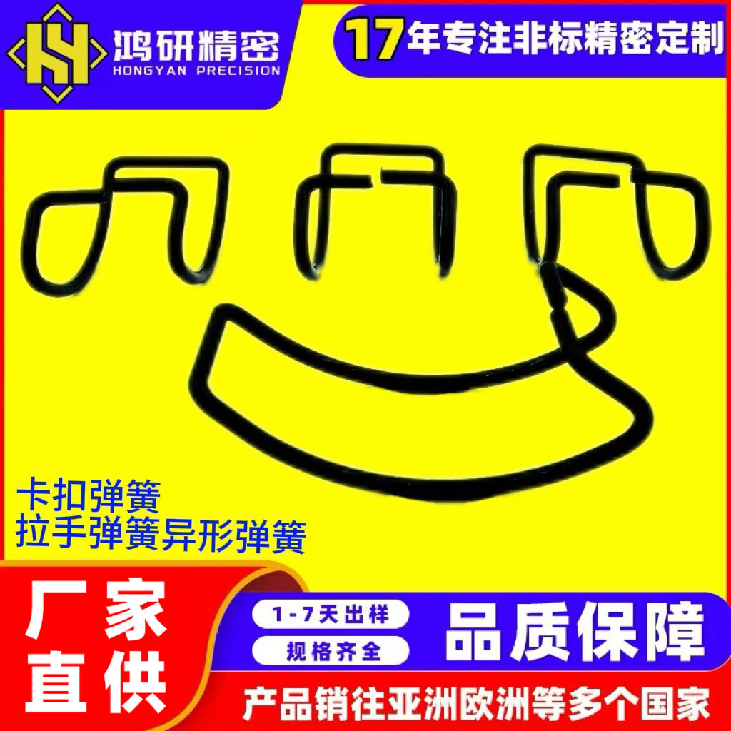 工厂直供电泳压扣弹簧卡扣加工制定异型拉手非标高强度定制加工