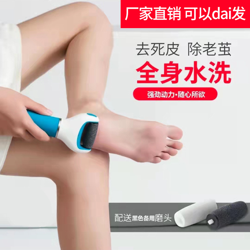 Electric foot grinding machine repair machine to remove the foot…