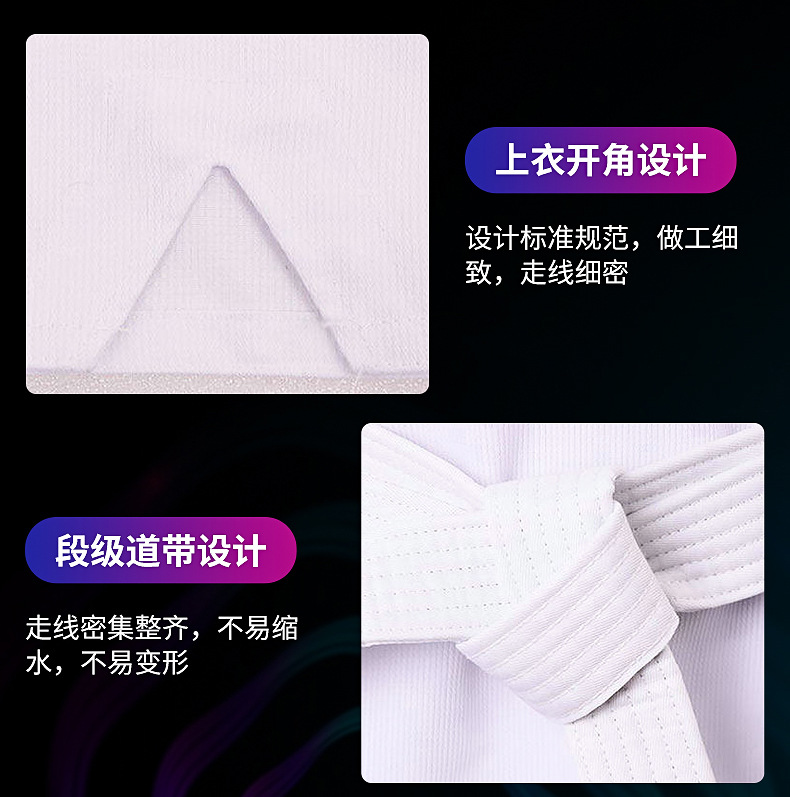 跆拳道服内页_09