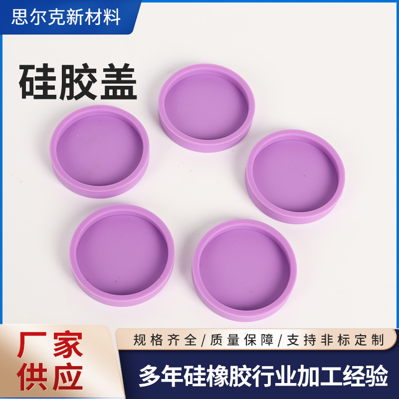 Customized silicone cover for industrial machinery silicone rubber cover silicone sealing cover
