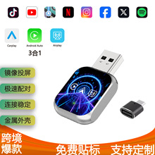 2026新款苹果镜像投屏无线carplay盒子三合一安卓AutoAirplay车载