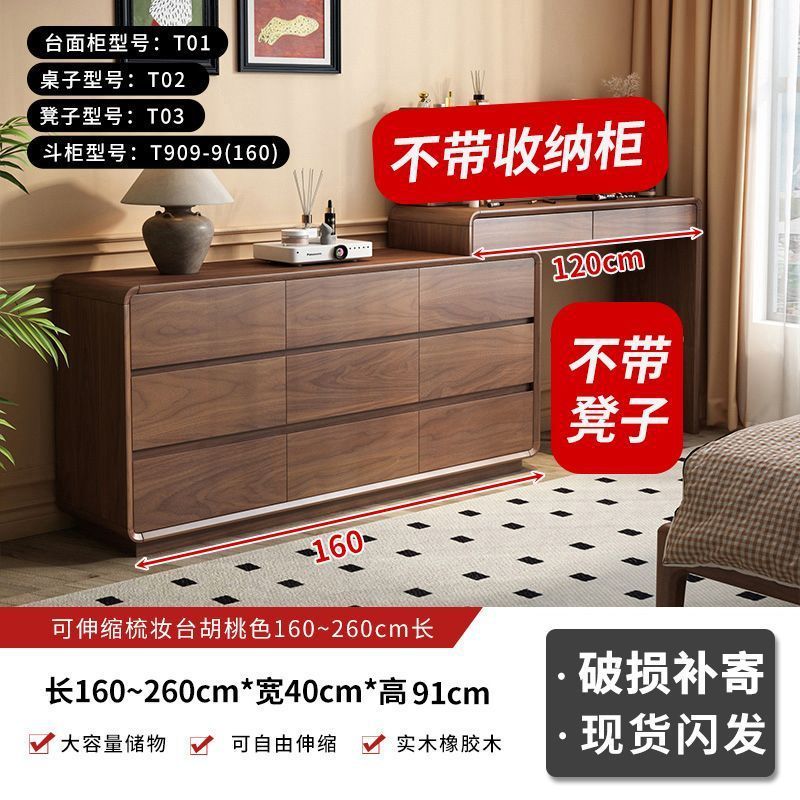 新中式实木梳妆台斗柜一体卧室床尾柜化妆桌小户型转角伸缩收纳柜|undefined
