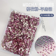 整批樱花粉平底美甲钻饰品1440颗大小号水滴马眼异形钻美甲配饰