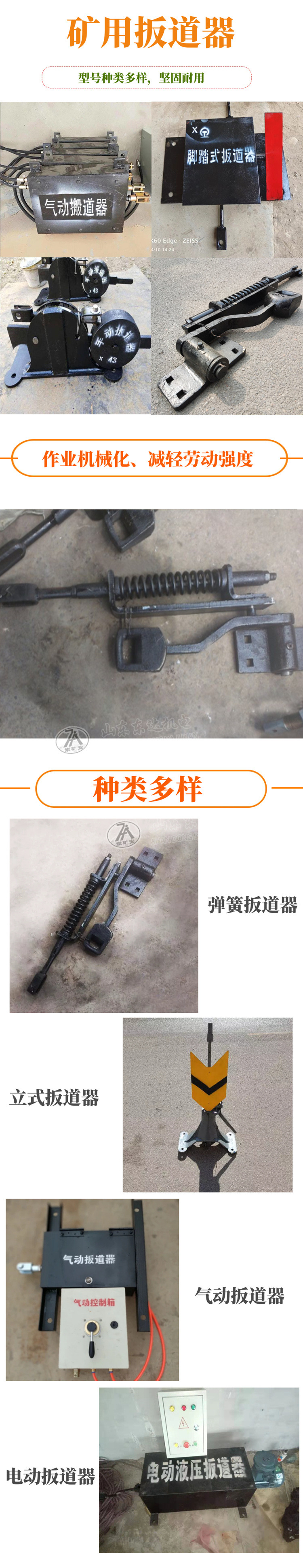 气控道岔装置 (5)