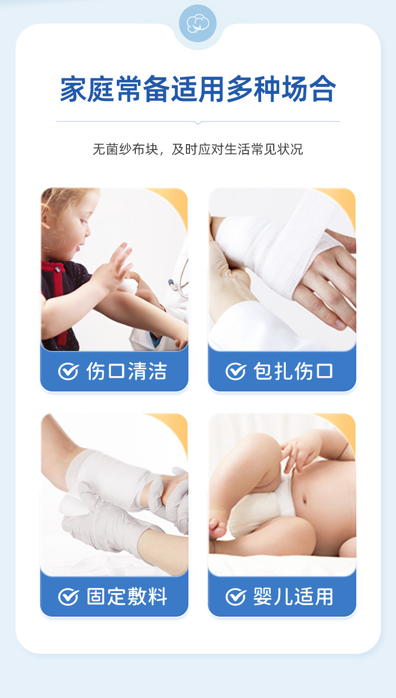 康梦达-纱布块-详情_03