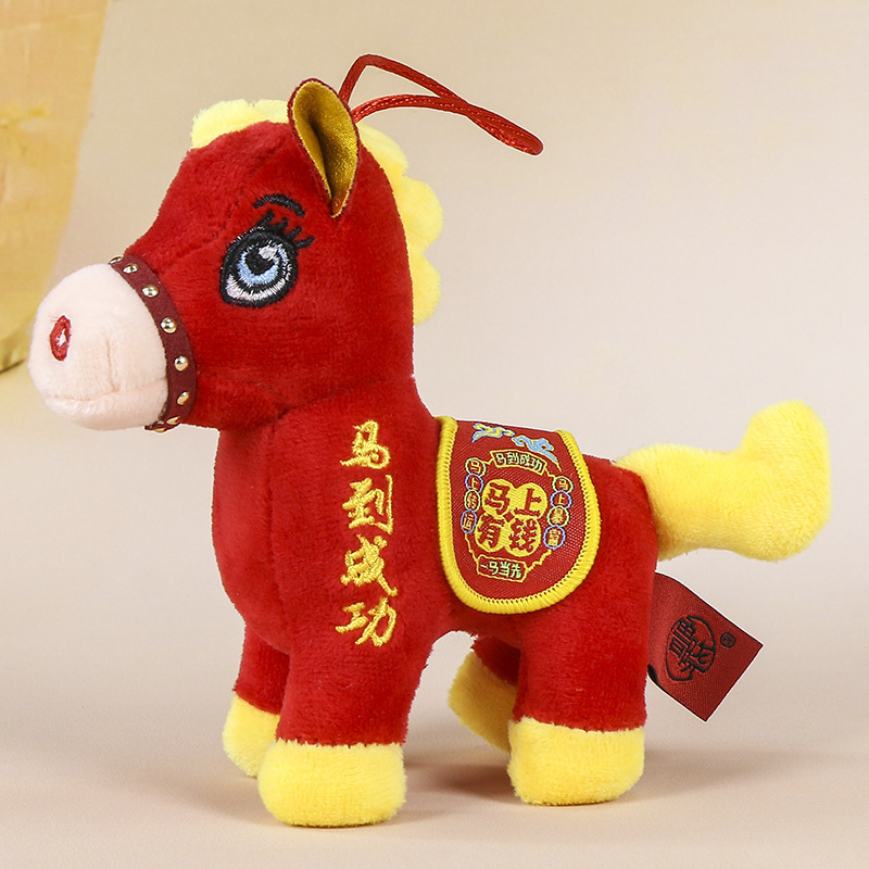 马年毛绒玩具挂件可爱摆件吉祥物公仔钥匙扣玩偶生日年会伴手礼物|undefined