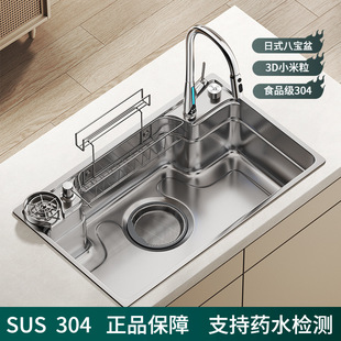 Japanese-style kitchen 3D small rice sink large single sink food grade 304 stainless steel sink sink sink sink