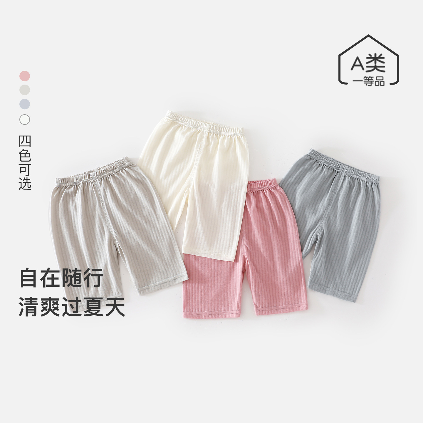 Baby pure cotton 7/8 length casual pants, summer thin loose breathable long pants, suitable for boys and girls, versatile and stylish children's pants