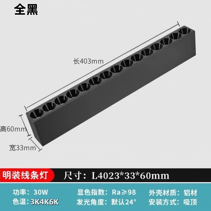 LED防眩光明装射灯简约长条线性灯智能调光格栅灯玄关客厅无主灯|undefined