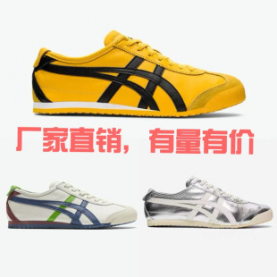 Onitsuka Tiger Women's Shoes Onitsuka Tiger Casual Men's Shoes Couple White Shoes Arthur De Training Putian Trendy Shoes