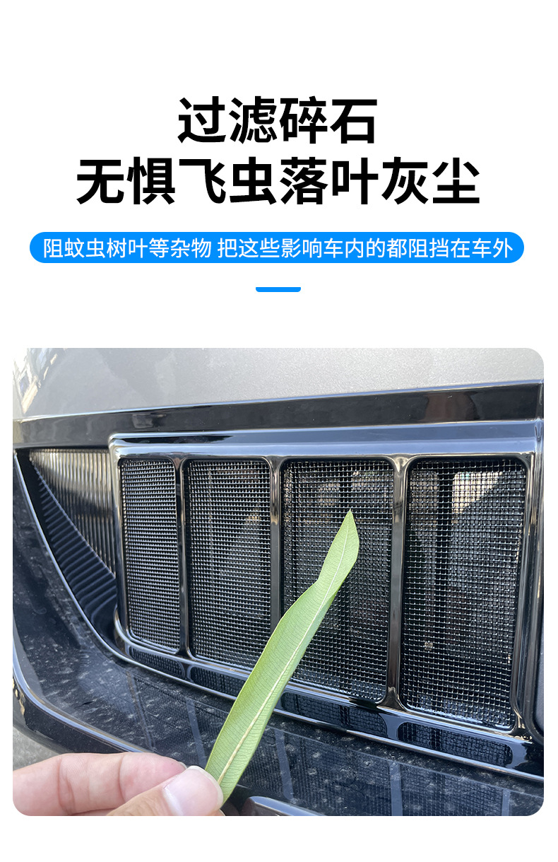 Suitable for Xpeng 25 P7 Insect-Proof Net, Air Intake Grille Protective Cover, Special Protective Modification Accessories
