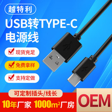 TYPE-C��늾���5VС�L�����݃x����{�����CUSB2.0�����Դ�����^