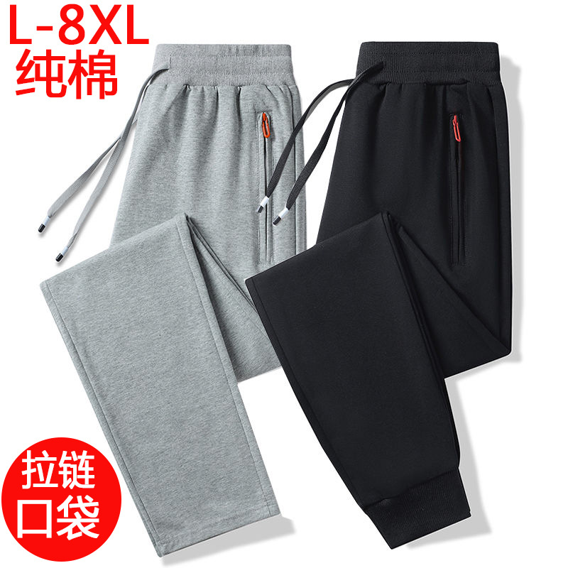 Plus-Size Pure Cotton Pants for Men, Spring and Autumn Jogger Sweatpants, Oversized Casual Pants, Men's Wide-Leg Loose Straight-Leg Sports Pants