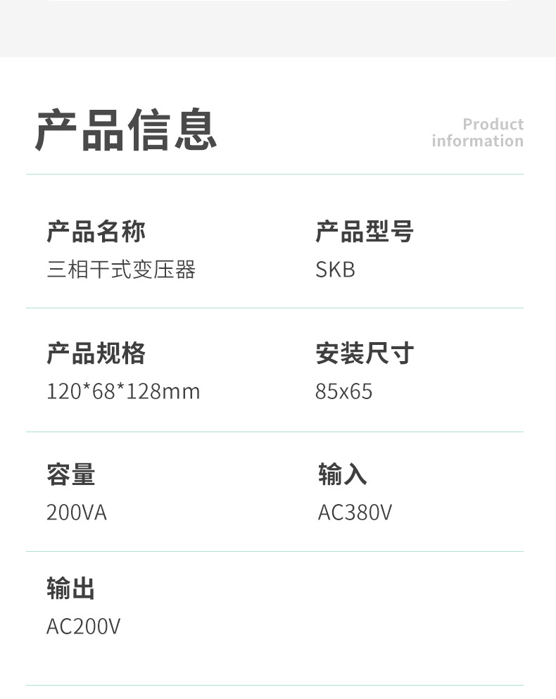 三相干式变压器_03