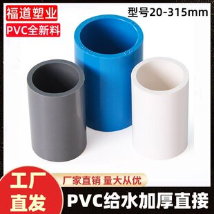 PVCֱ��ˮ�ܹܼ�������^63ֱͨ50�oˮ���~��ˮ������ˮ20�ܹ�25