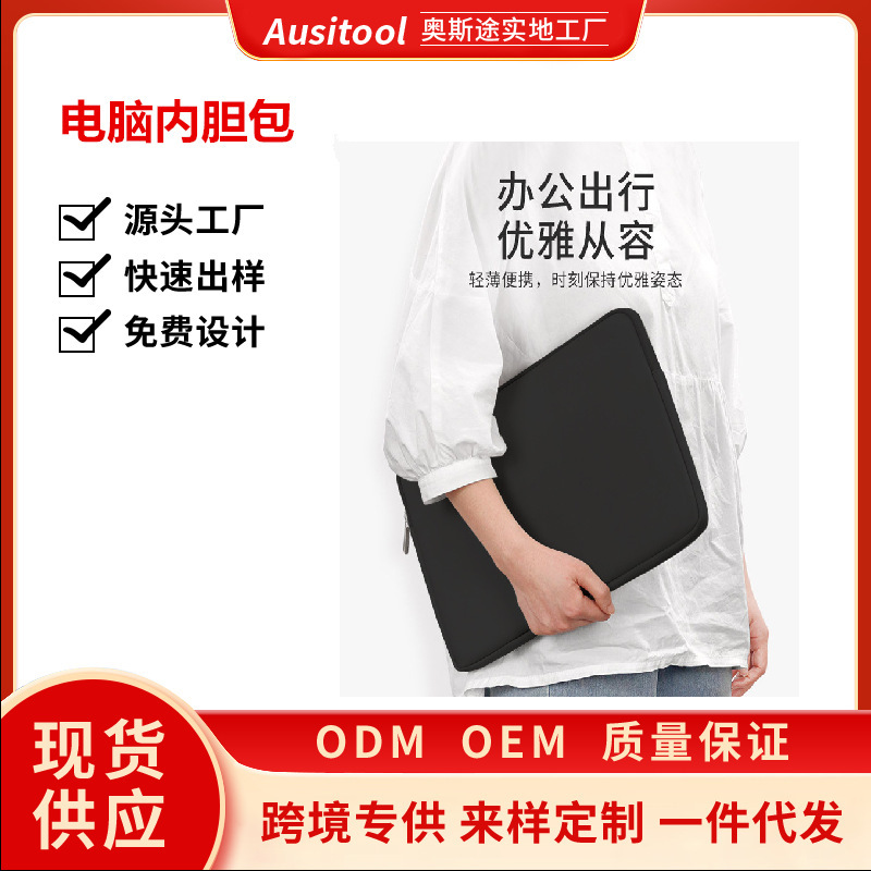 Portable Laptop Bag Imitation Diving Material Tablet Liner Bag Apple iPad Foam Protective Case Computer Bag