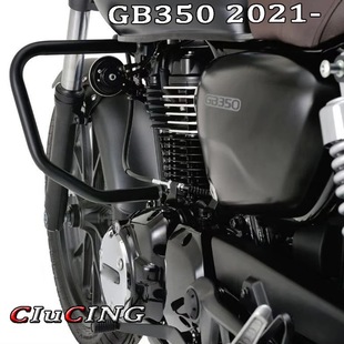 Suitable for Honda Honda GB350 gb350 engine protection Bar host hug guard