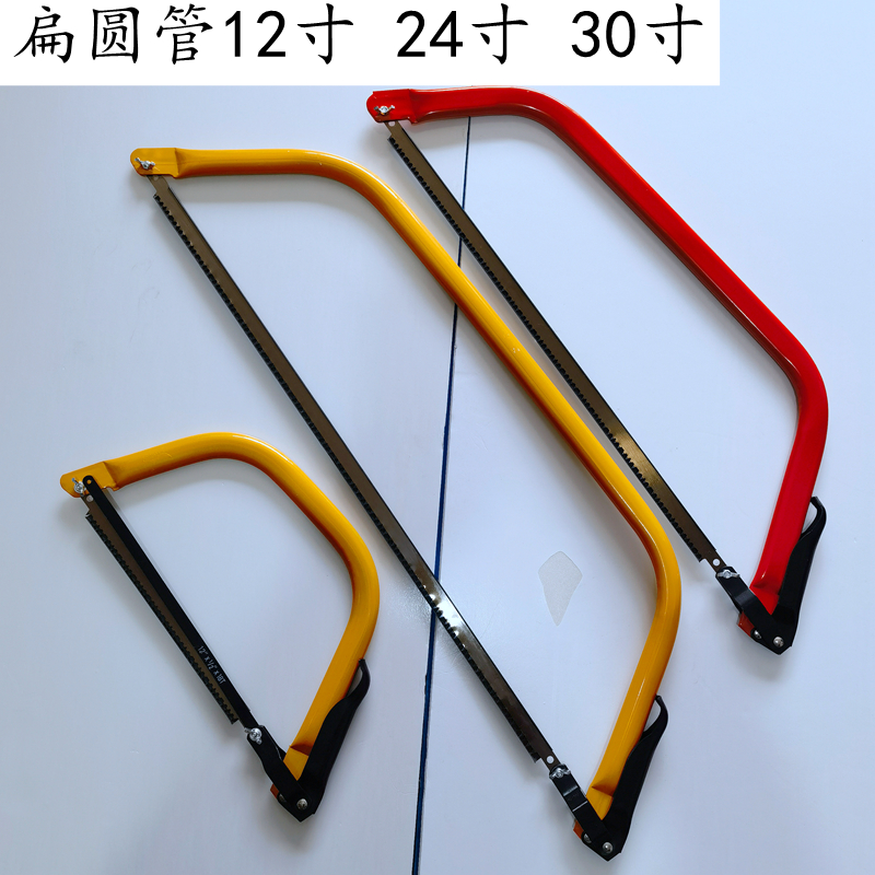 木工锯柴锯园林高弯锯弓形锯细齿修枝园艺锯粗枝锯板锯粗齿伐木锯