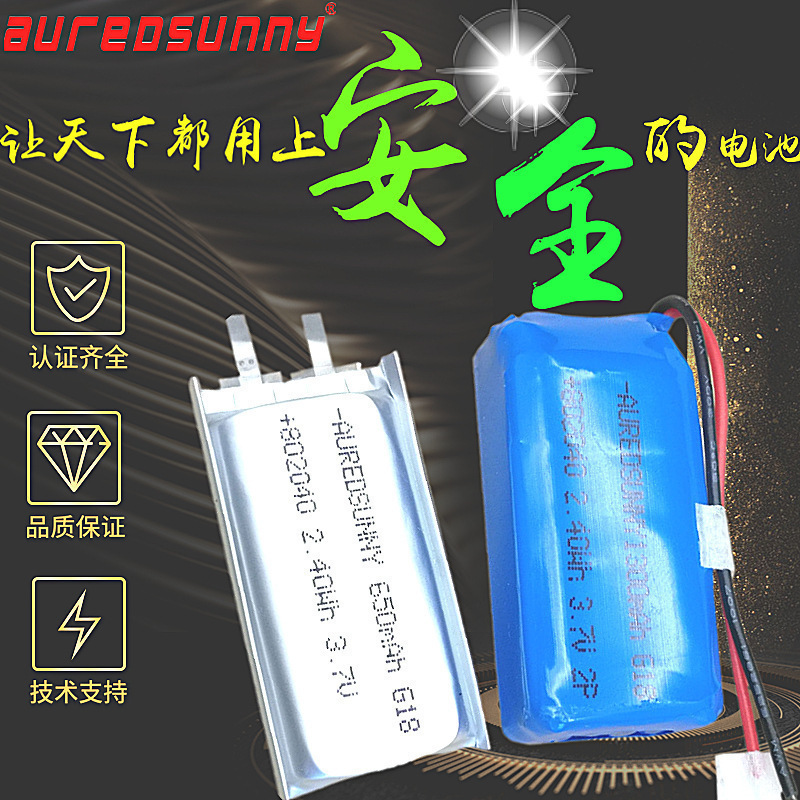 배터리 802040 뷰티 미백 기기 공기 청정기 650mAh3.7v 폴리머 리튬 배터리