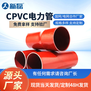 CPVC��|���o��50~315��Ҏ��늾��������͸��g��ڏ��װ��b�����