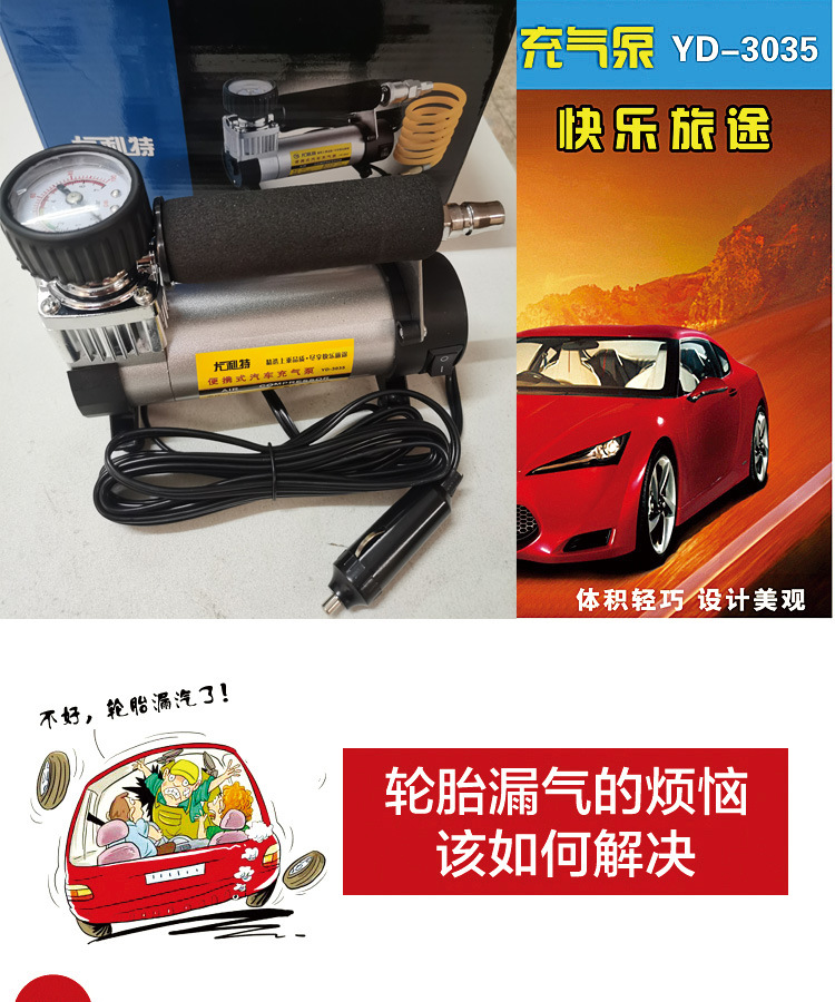 Ulett 3035 car air pump car air pump air pump single cylinder electric 12V off-road vehicle air pump