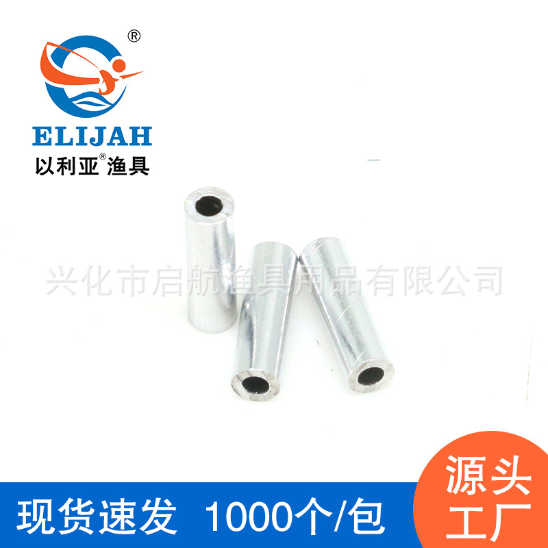 Cubierta de aluminio redonda con aparejos de pesca de una sola línea Accesorios de aluminio Tubo de clip Tubo de alambre de clip Funda de aluminio de un solo tubo Accesorios de grupo de pesca Línea de clip Tubo de aluminio de pesca en el mar redondo