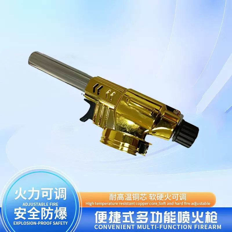 火枪厨房点火器便携式喷火枪卡式喷火枪烧猪毛喷火枪头喷头铜