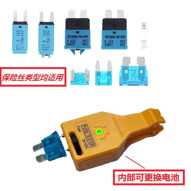Fuse tester extractor ATO/ATC fuse test tool fuse insert detector 12v24V